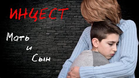 Порно мачеха и пасынок на русском языке! Русский инцест с .